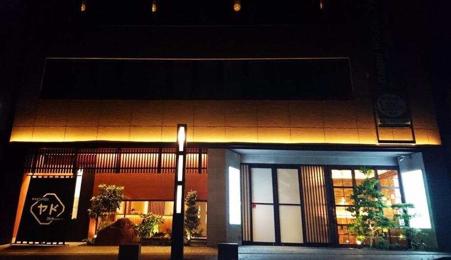 Cabin House Yado Fujinomiya Exteriör bild